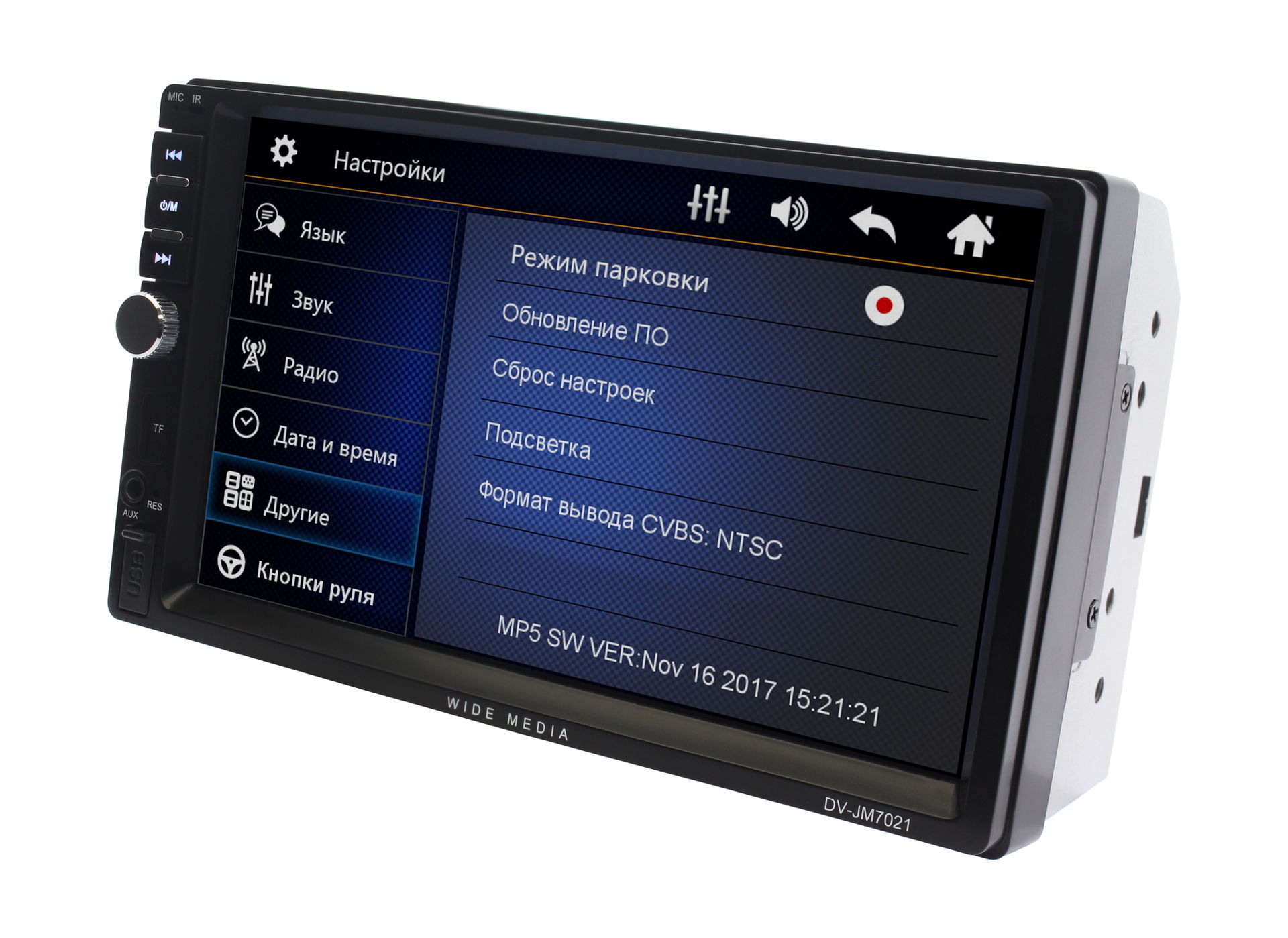Универсальная бездисковая станция 2 din Wide Media DV-JM7021